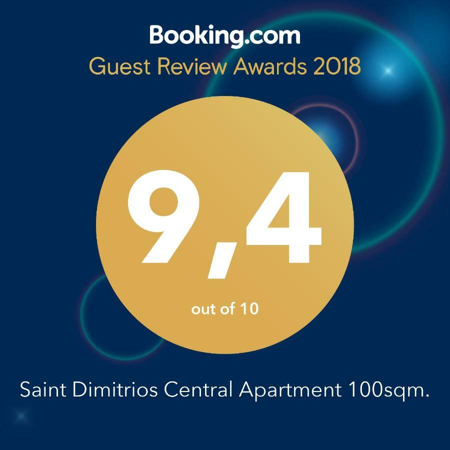 Saint Dimitrios Central Apartment 100Sqm. Saloniki Zewnętrze zdjęcie